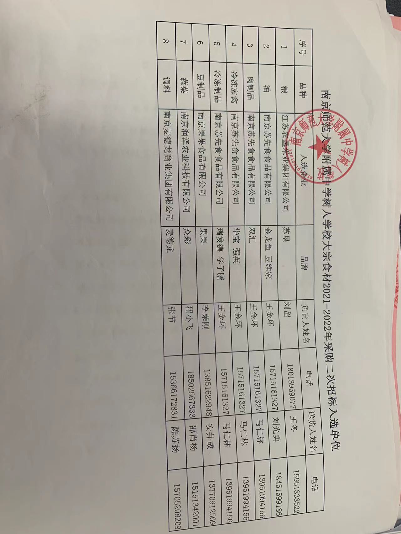 微信图片_20230420174415.jpg