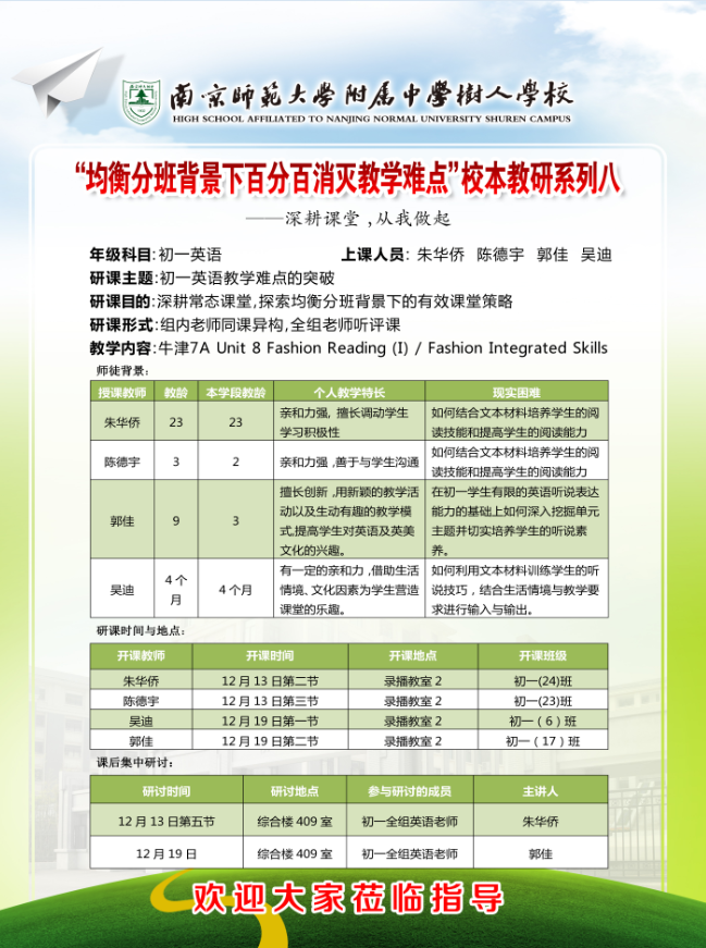 英语组1.png