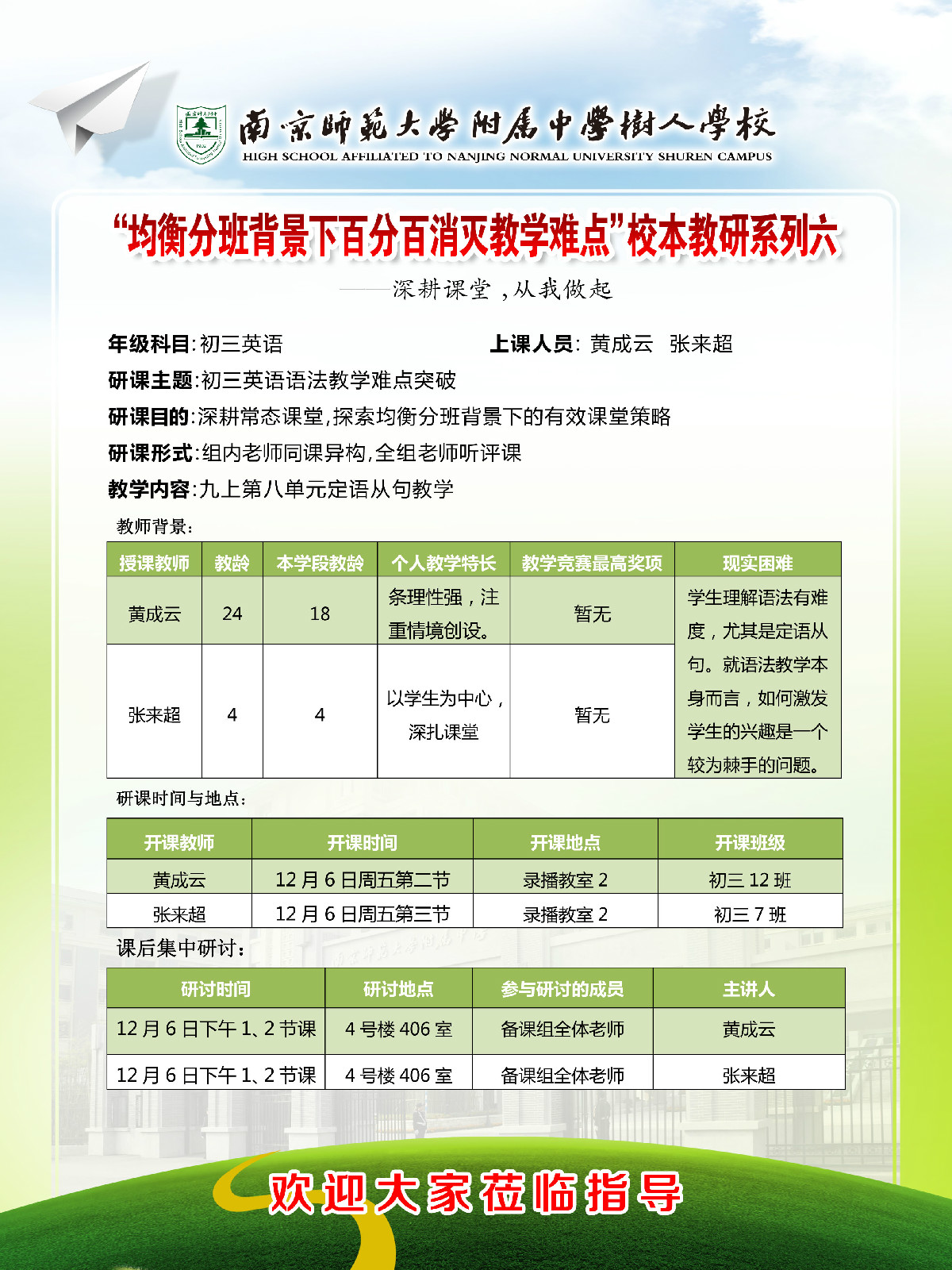 英语组.JPG